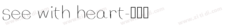 see with heart字体转换